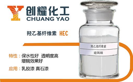 Hydroxyethyl cellulose (coating grade)