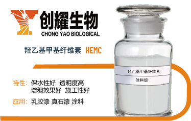 羟乙基甲基纤维素HEMC